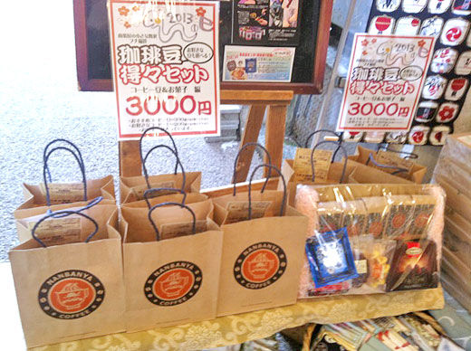 コーヒー豆得々セット