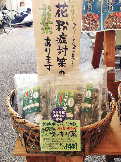 気分爽快♪スッキリ茶！