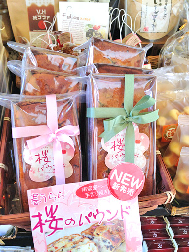 桜のパウンドケーキ