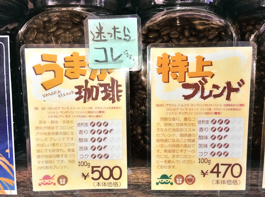 コーヒー豆セール