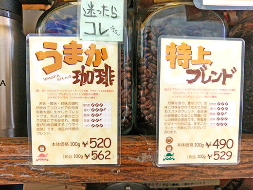 コーヒー豆セール