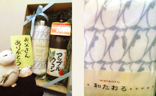 父の日おすすめ『アップルウコン&和たおる』セット