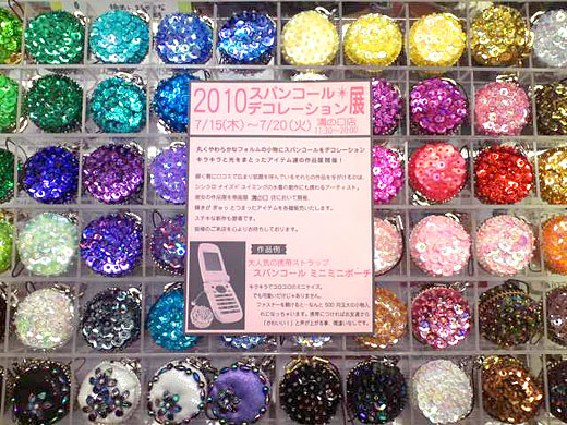 2010・スパンコールデコレーション展 in 溝の口店