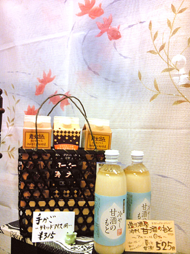 『冷やし甘酒のもと』・『手かご』リキッドアイス用簡単ギフト