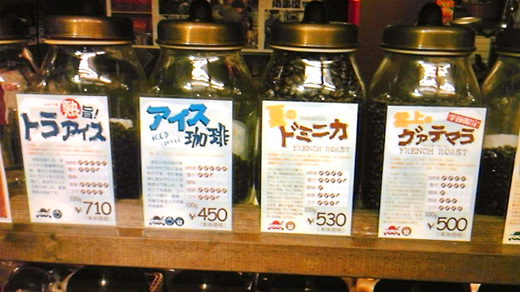 アイスコーヒー豆