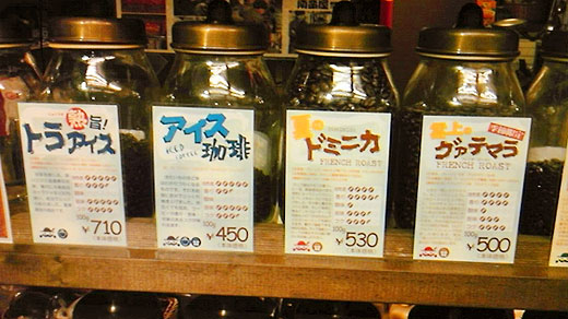 コーヒー豆セール