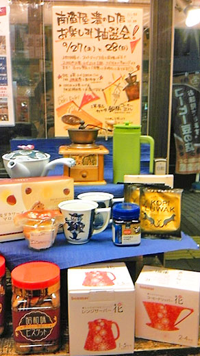 『お楽しみ抽選会』開催!