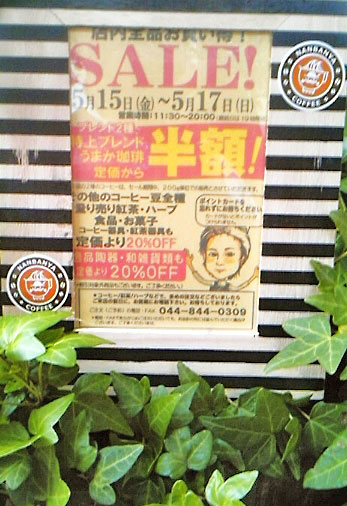 初夏のお買い得セール