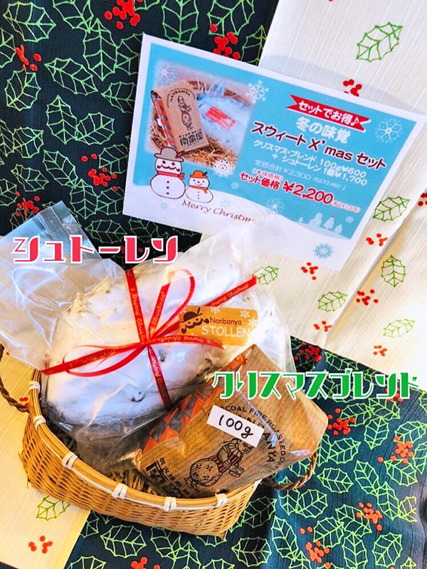 冬の味覚セット