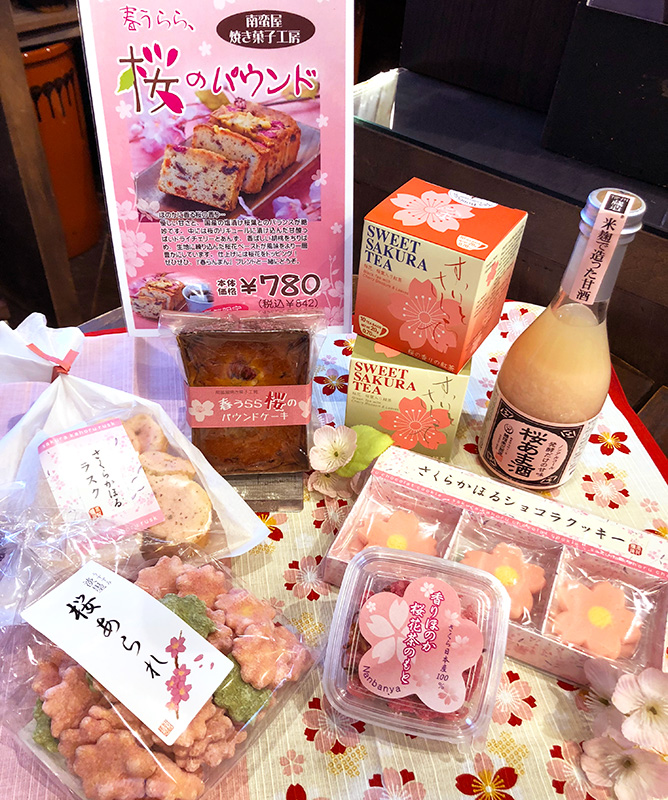 桜商品が充実