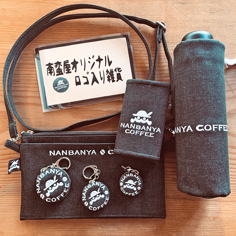 南蛮屋オリジナルロゴ入り雑貨