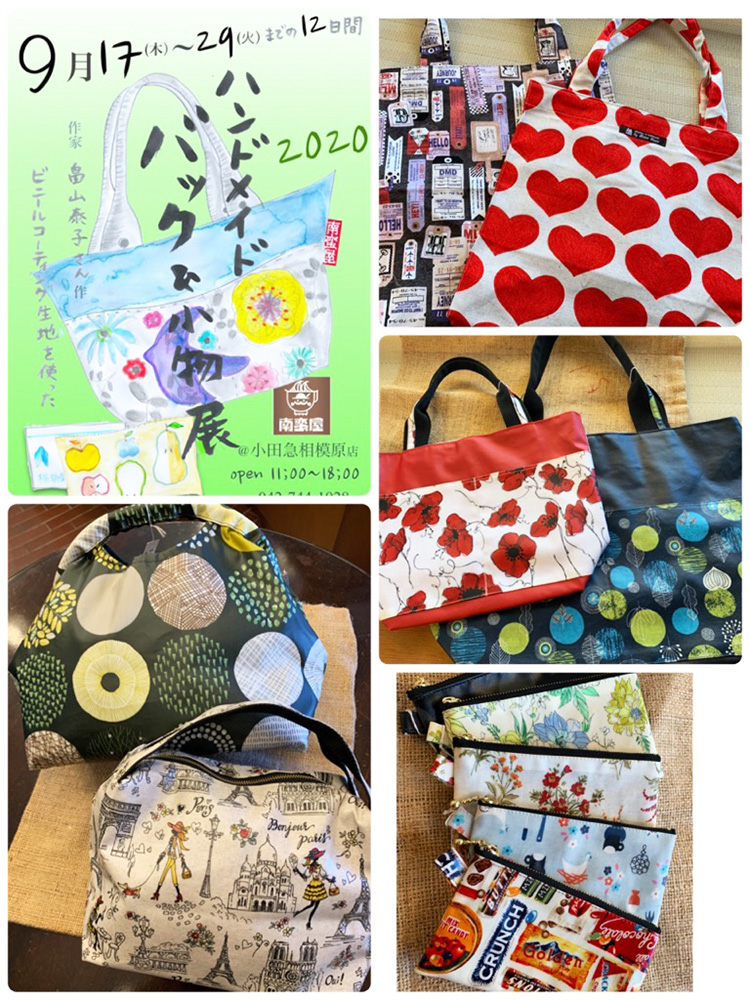 ハンドメイドバッグ&小物展2020