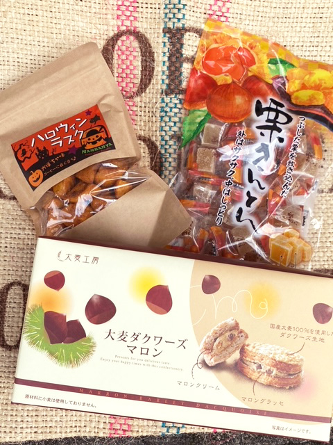 秋限定ハロウィンラスクと栗のお菓子