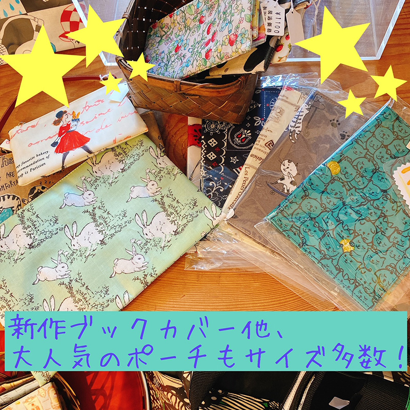 ハンドメイド バッグ・小物展