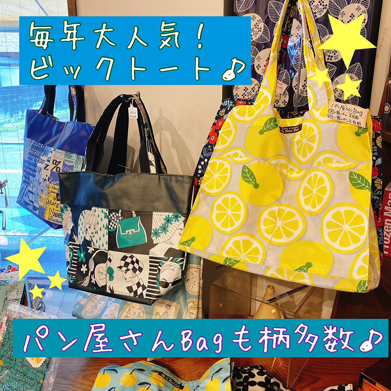 ハンドメイド バッグ・小物展