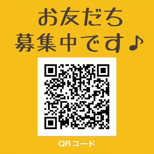 小田急相模原店 LINE@ お友達募集中