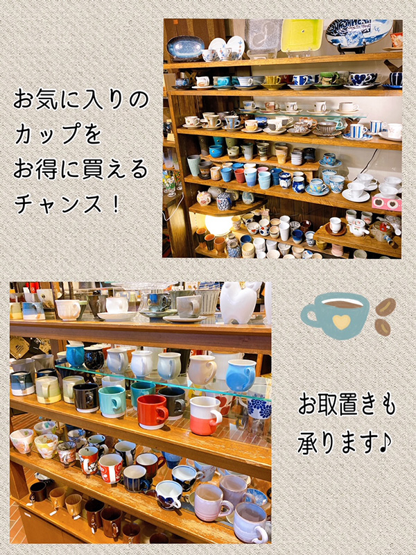 LINEお友だち限定！陶器・雑貨SALE☆