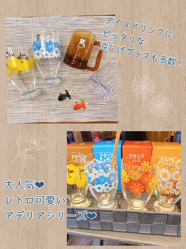 レトロ可愛い涼しげグラス