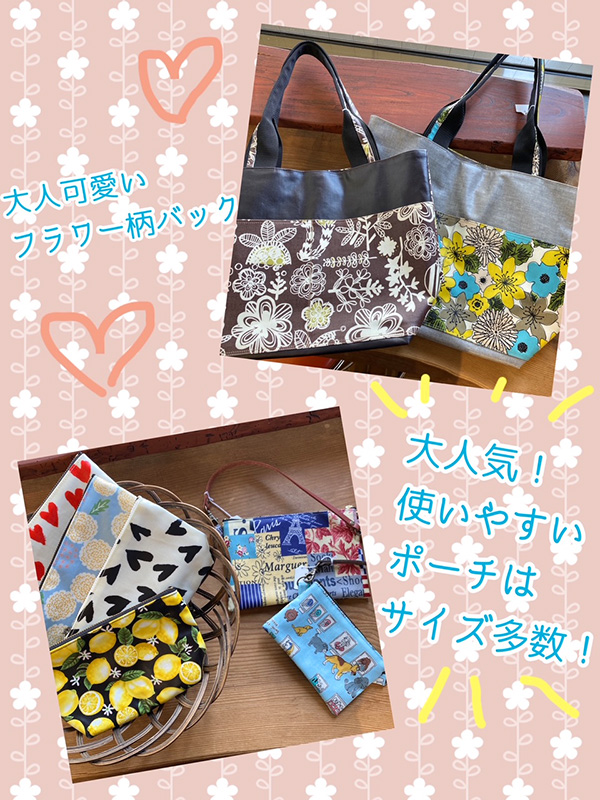 ハンドメイド バッグ&小物展