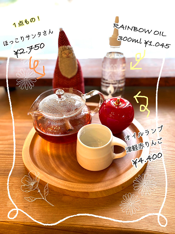 可愛いオイルランプ「津軽赤りんご」