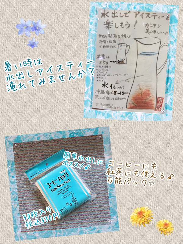 簡単美味しい♪水出しアイスティー