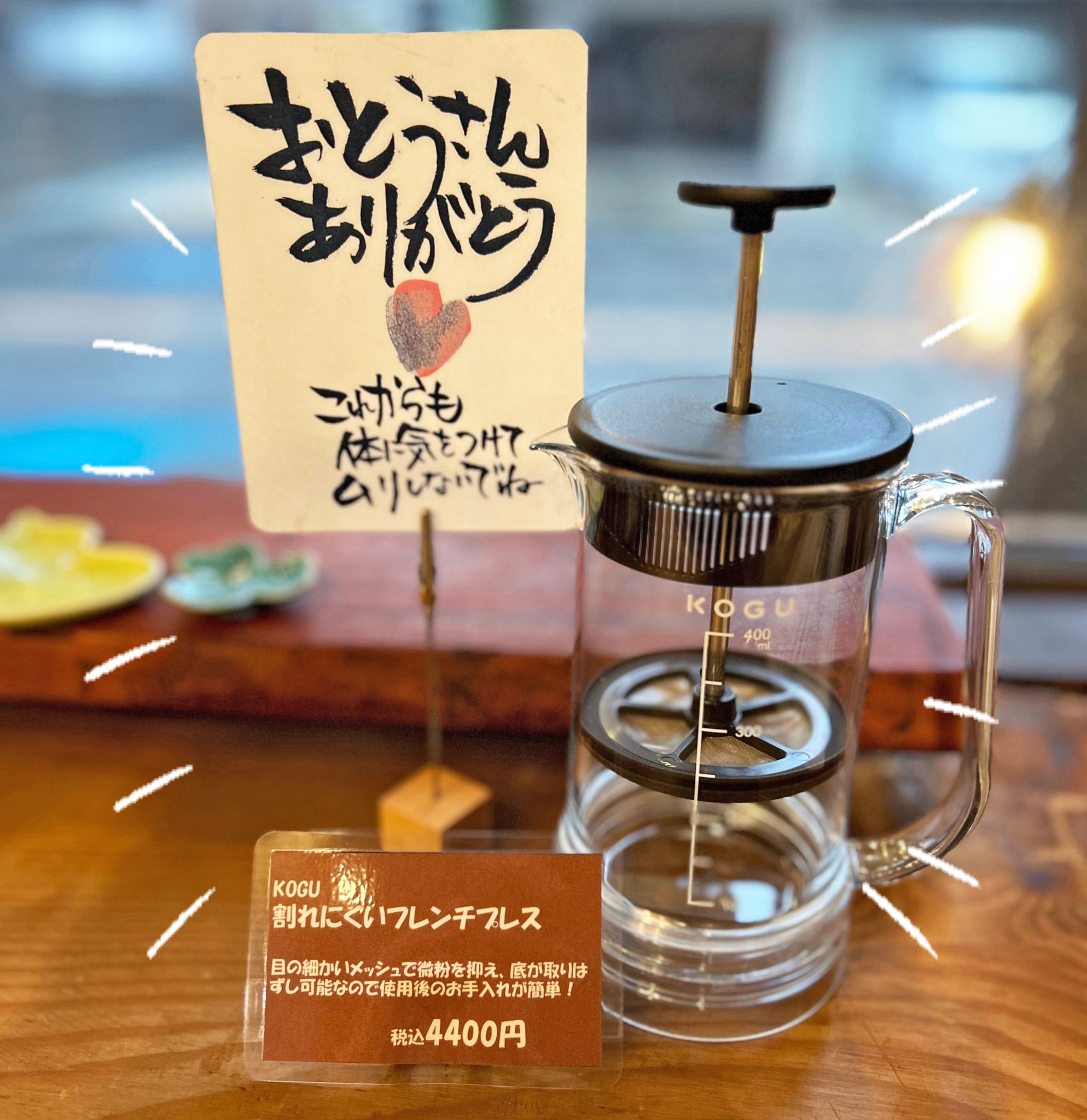 KOGU 割れにくいフレンチプレス