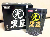 光黒豆