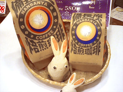 秋限定のコーヒー『名月』