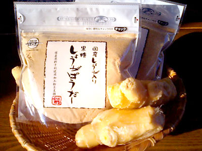 沖縄黒糖入り しょうがぱうだー