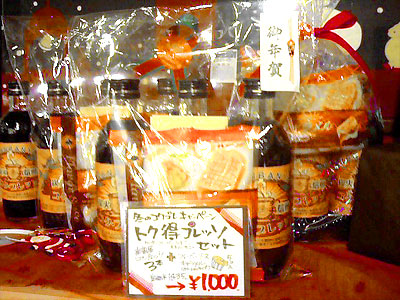 冬の コクプレ キャンペーン トク得 プレッソセット