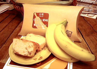 ばななと黒糖の薫風パウンド