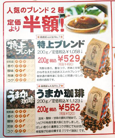 秋の感謝セール