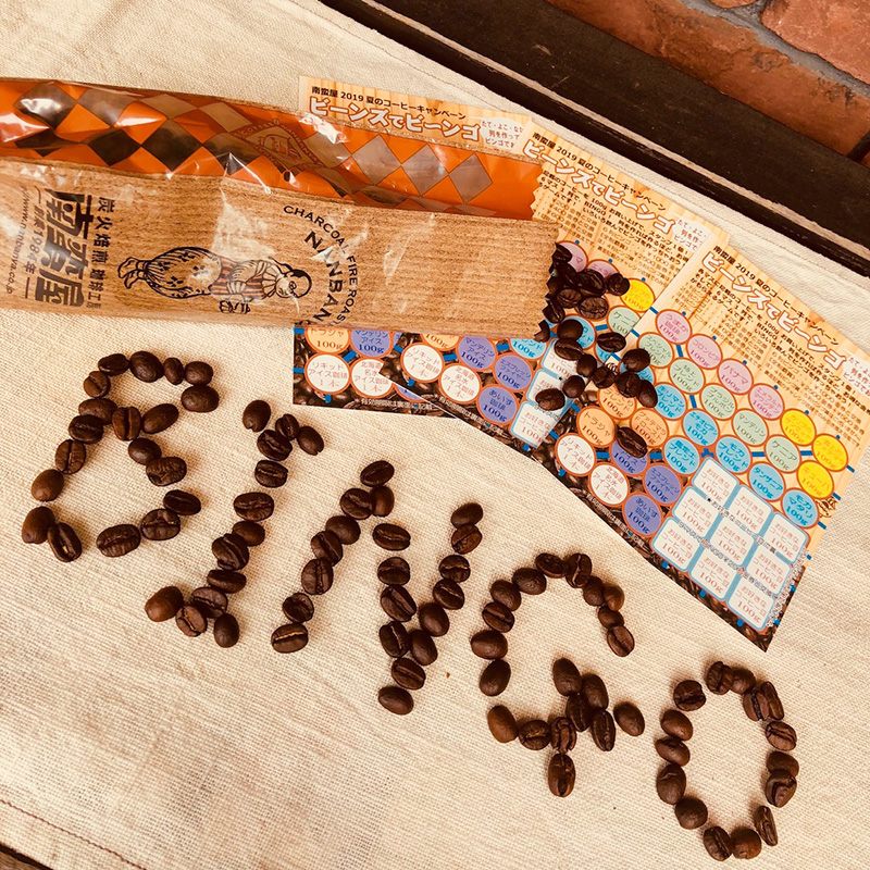 ビーンズでビンゴ