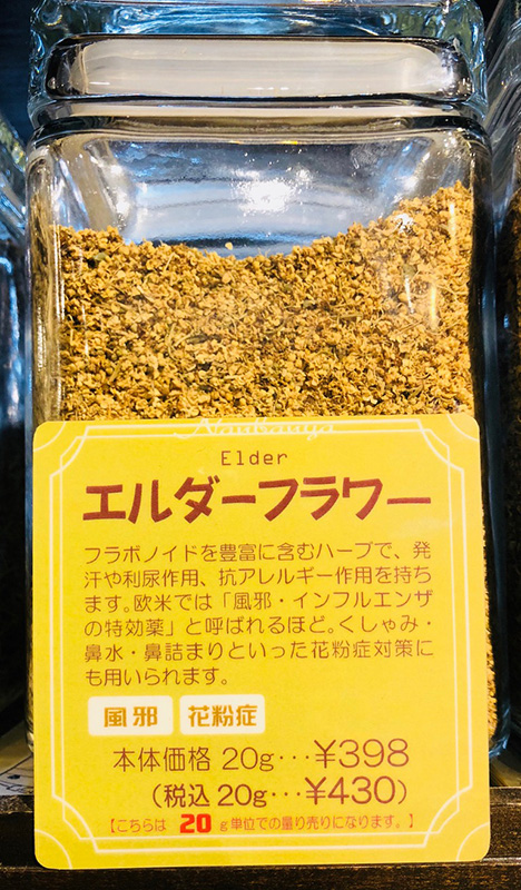 エルダーフラワー