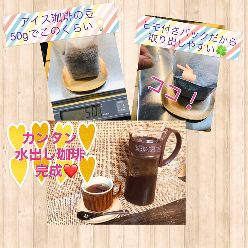 ハリオの水出しコーヒー用パック