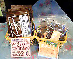 水出しアイス珈琲