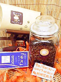 『ほっこり栗のパウンドケーキ』秋ブレンド『名月』