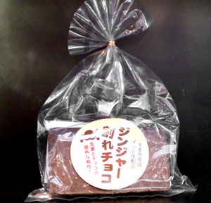 ジンジャー割れチョコ