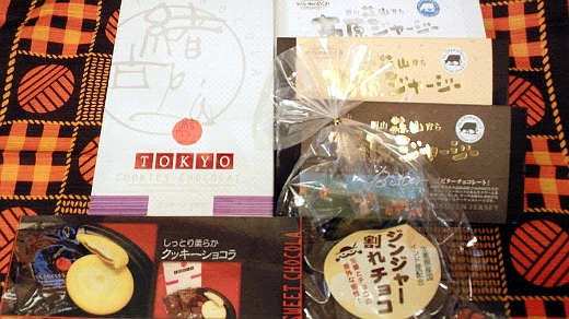 南蛮屋 チョコレート