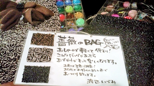 渡辺いづみ 薔薇のエンボスバッグ