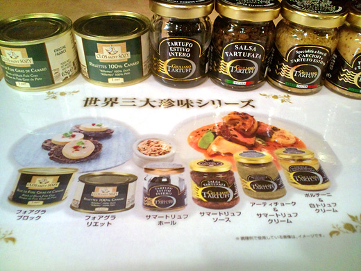 フォアグラ・トリュフ