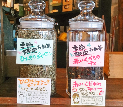 赤いくだものティー