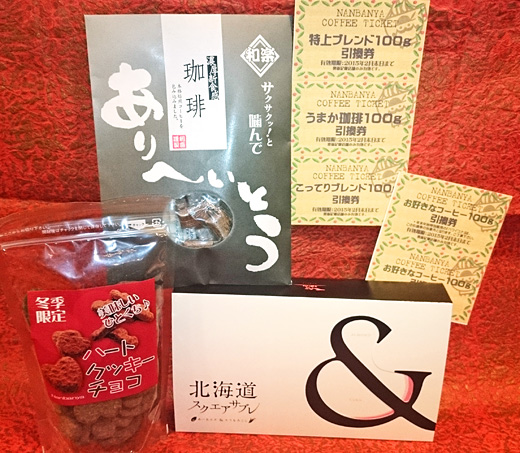 大人気『新春*得々セット』2015年