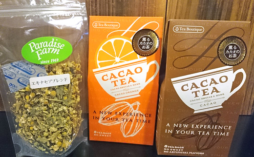『エキナセア ブレンド』とカカオの実の外皮を使ったお茶『カカオティー』と『カカオティー オレンジ』