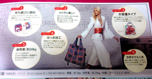 ハリウッドセレブに長く愛用されているエコバッグ