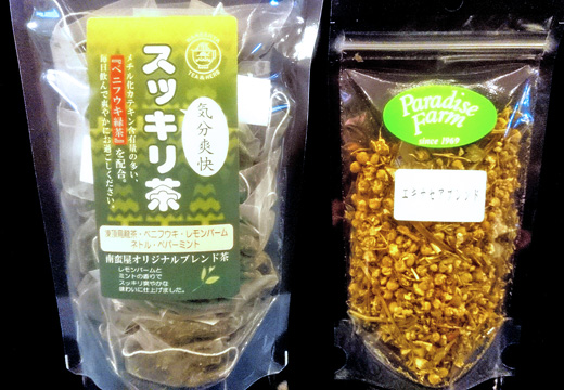 花粉症におすすめのハーブティー試飲会