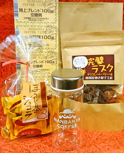 珈琲得々セット