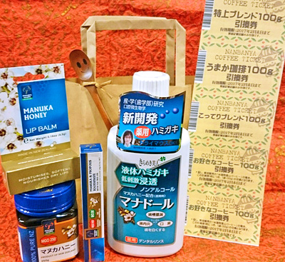 マヌカマニアセット