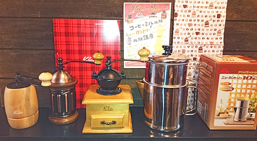 コーヒーミル手挽き体験とカリタ『ニューカントリー』実演販売と試飲会