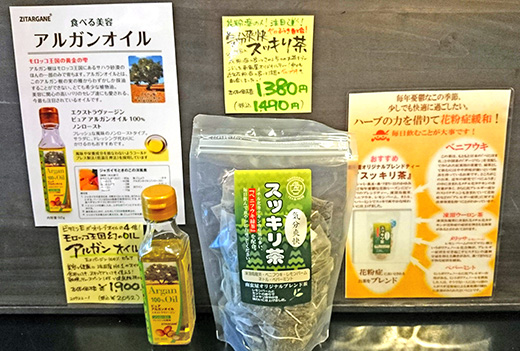 『アルガンオイル』の試食と『スッキリ茶』試飲会